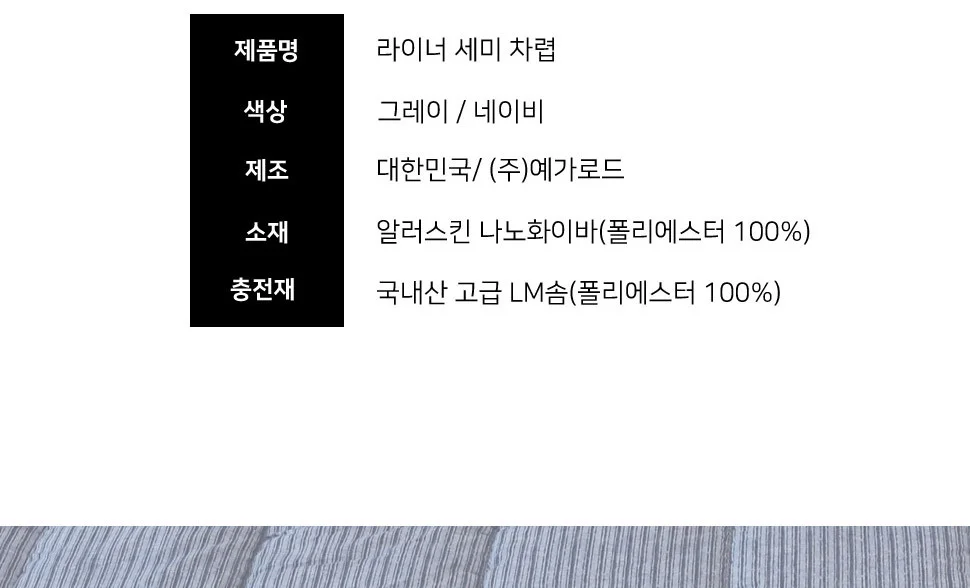 마이크로화이바 차렵 이불 침구 이불패드 풀 세트SS 상세4