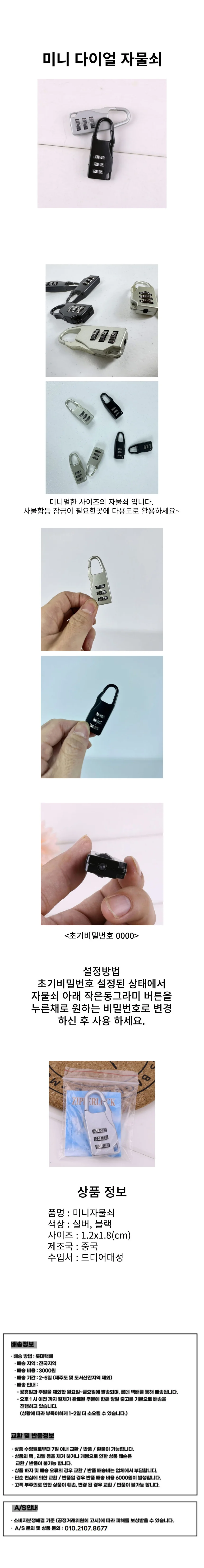 미니 사물함 번호 다이얼 자물쇠 상세1