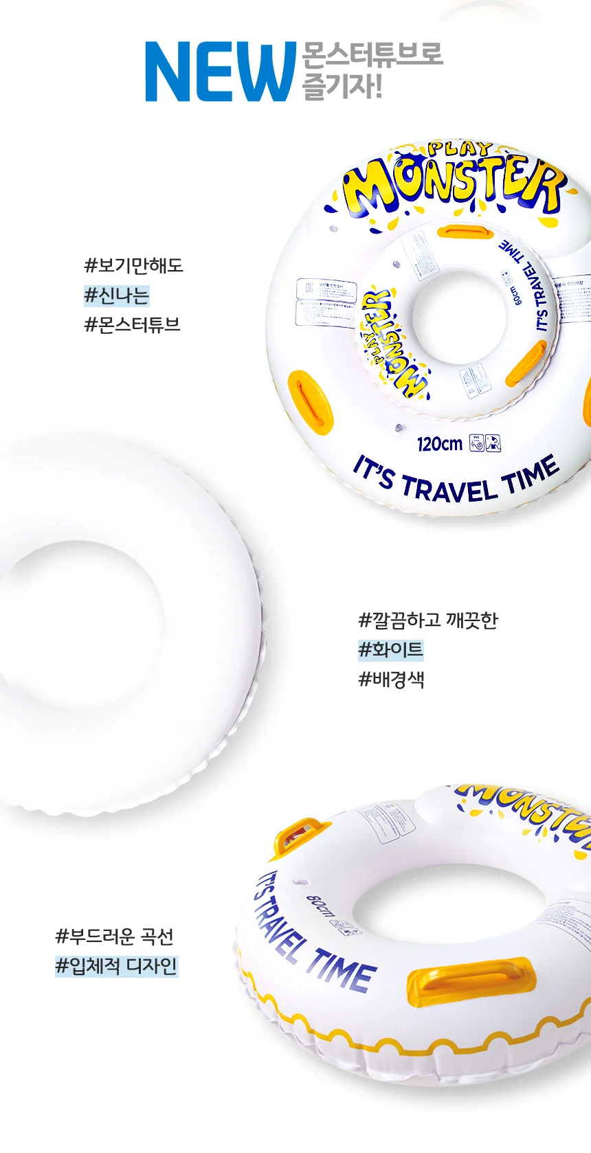 아동 물놀이 60CM 원형 튜브 어린이 수영장 바캉스 상세5