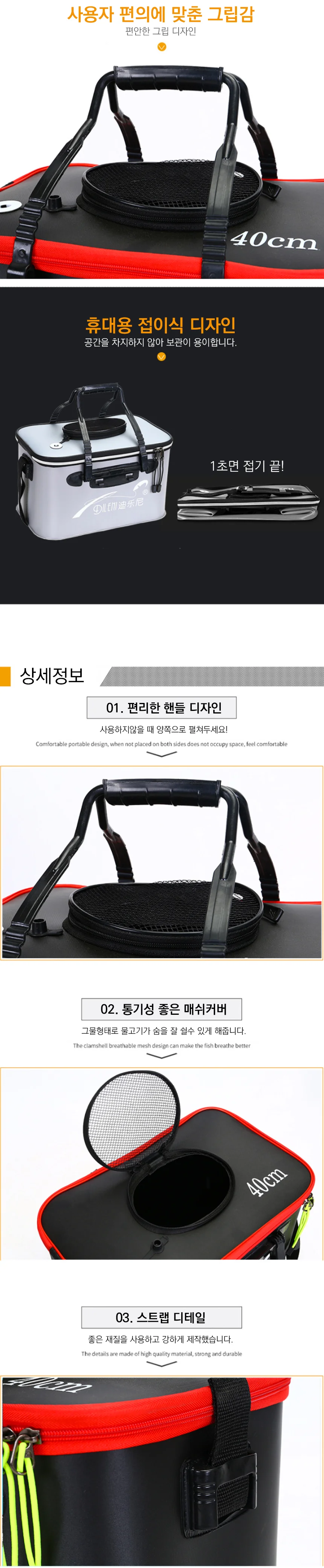 바다낚시 밑밥통 방수 살림통 낚시보조가방 상세2