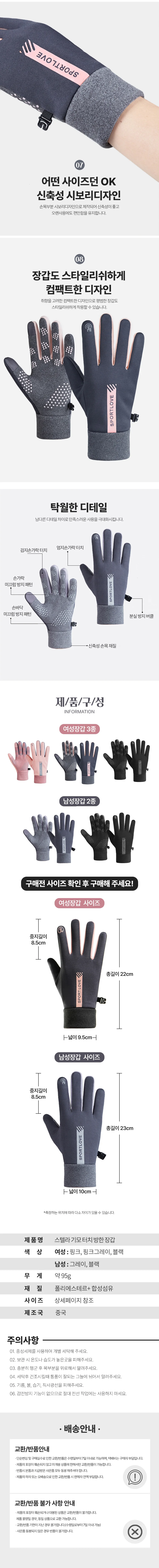스텔라 기모 터치 방수 방한장갑 상세3