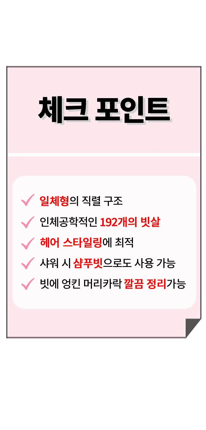3D 핑거 헤어빗 브러쉬 머리카락 뭉침 방지 볼륨빗 LP 상세5