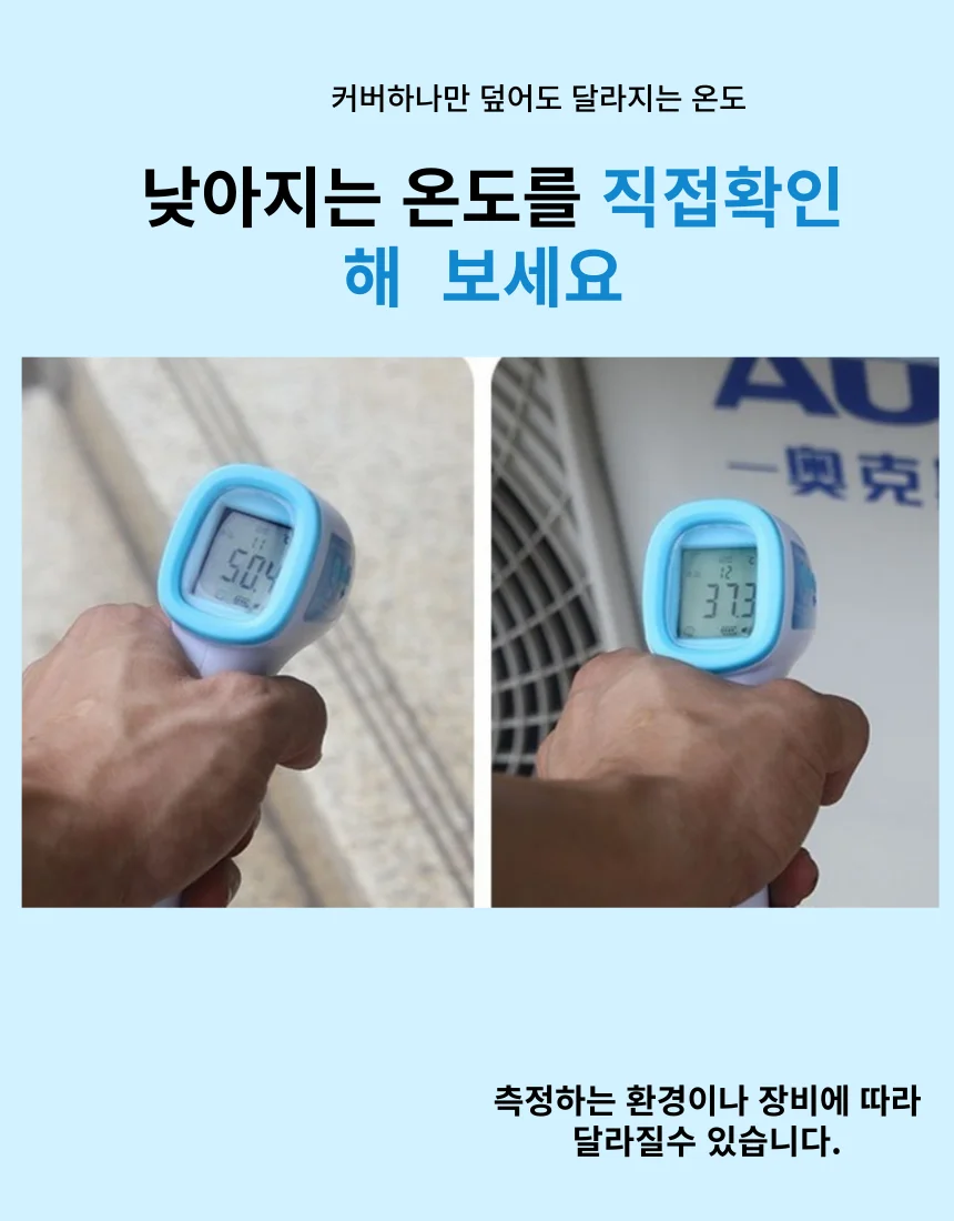 열차단 에어컨 실외기 커버 덮개 상세4