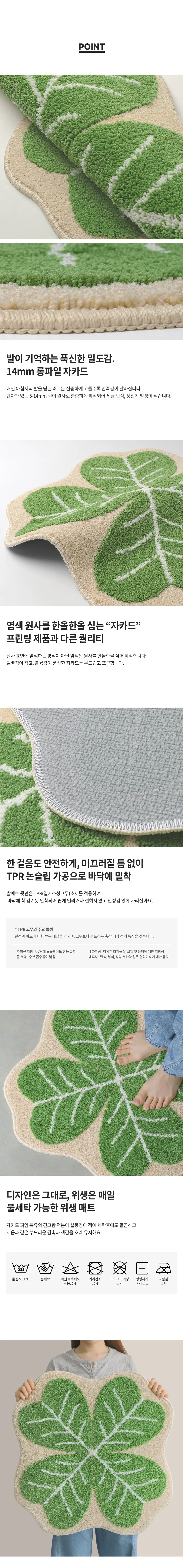 클로버 욕실 발매트 현관 매트 인테리어 러그 60x60 원형 상세3