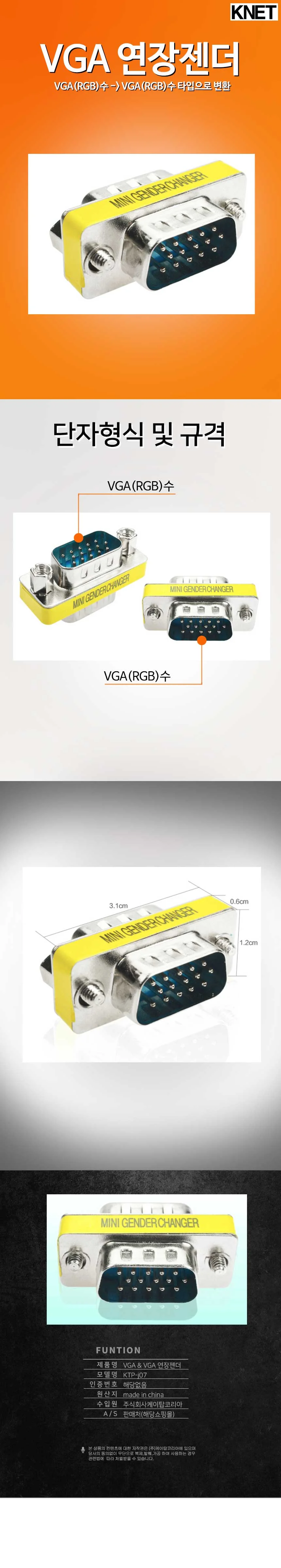 변환젠더 연장케이블 젠더 VGA to 연장 변 상세1