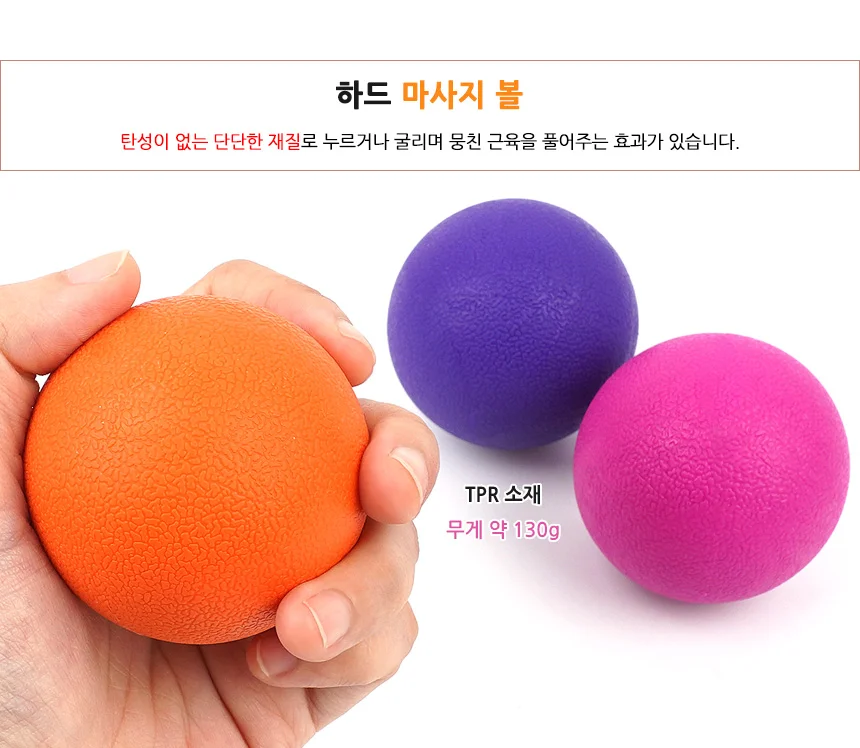마사지볼 스포츠 승모근 팔 휴대용 근막 상세4