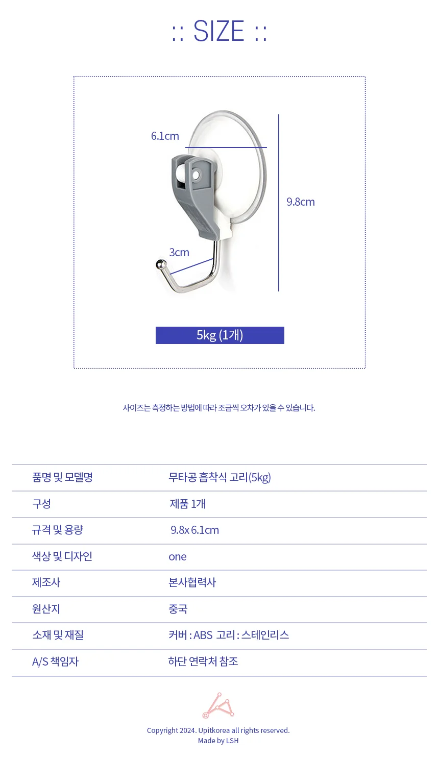 무타공 흡착식 고리 1p 5kg 상세2