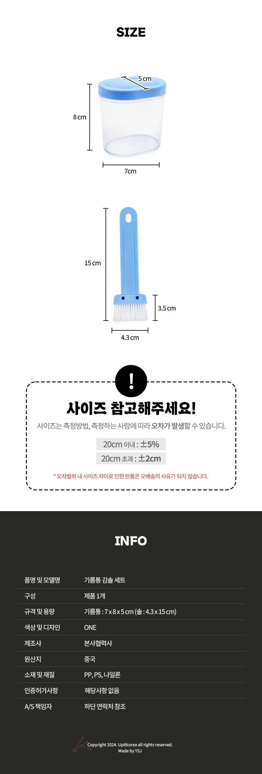 양념솔붓 붓김솔세트 상세2