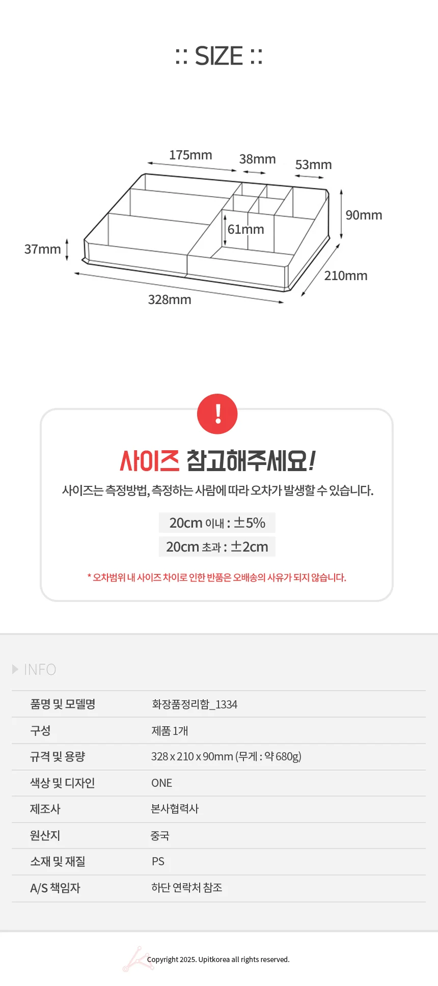 미니화장품정리함 화장품정리함 상세2