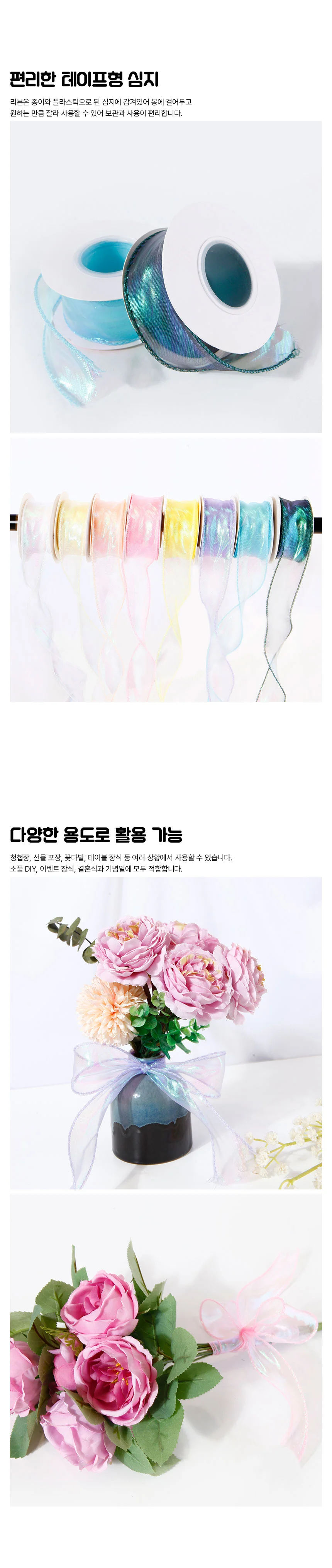 꽃끈 악세사리부자재 꽃다발끈 망사리본 헤어핀부자재 리본헤어핀 상세이미지