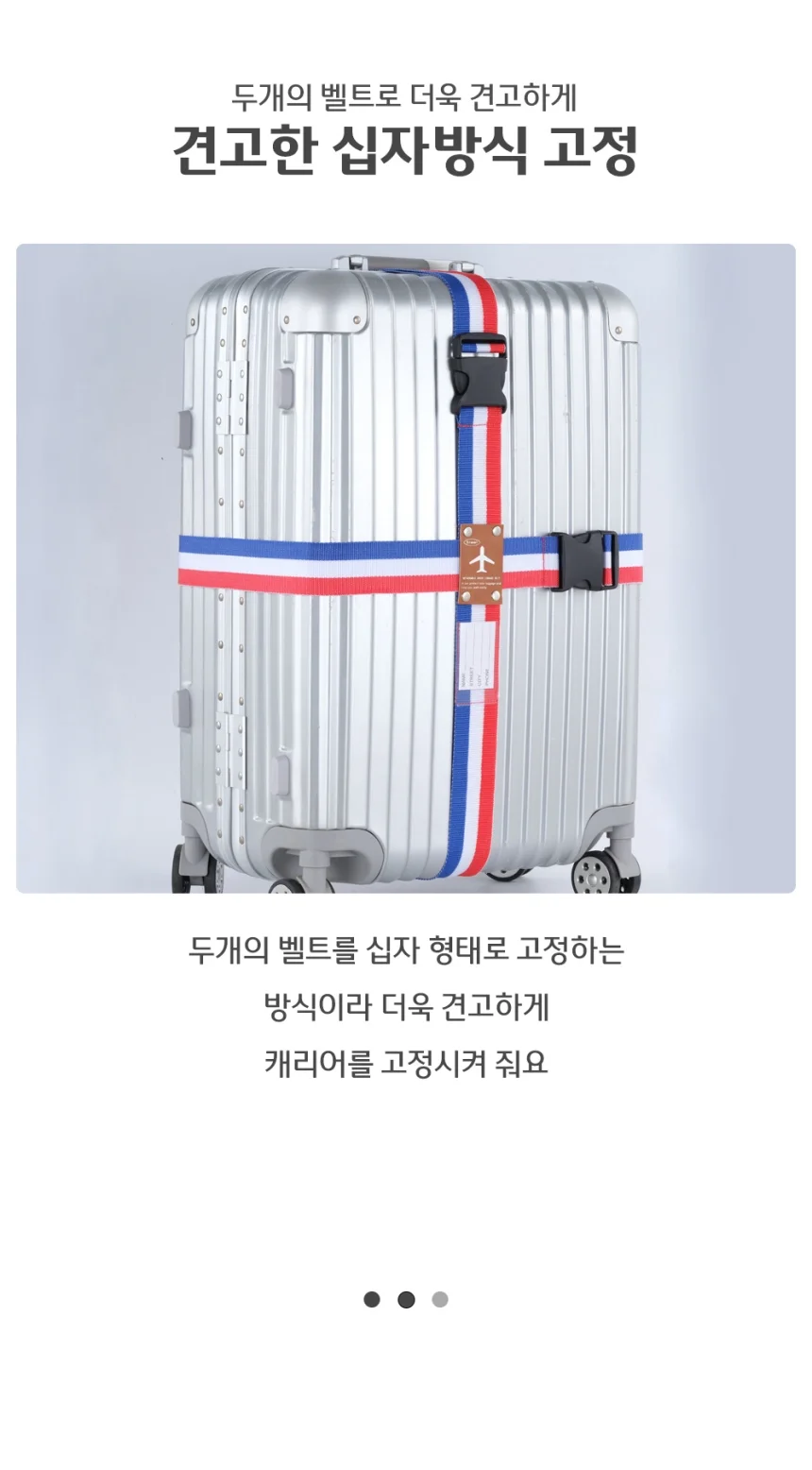 십자 캐리어 고정 잠금 벨트 밴드 상세3