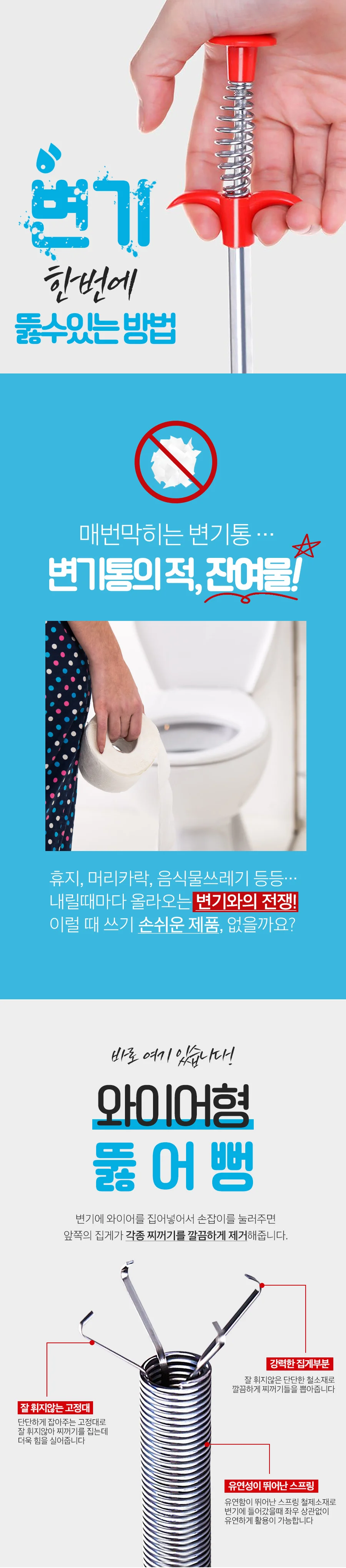 와이어형 스프링 뚫어뻥/배수구/화장실/변기/160cm 뚫 상세2