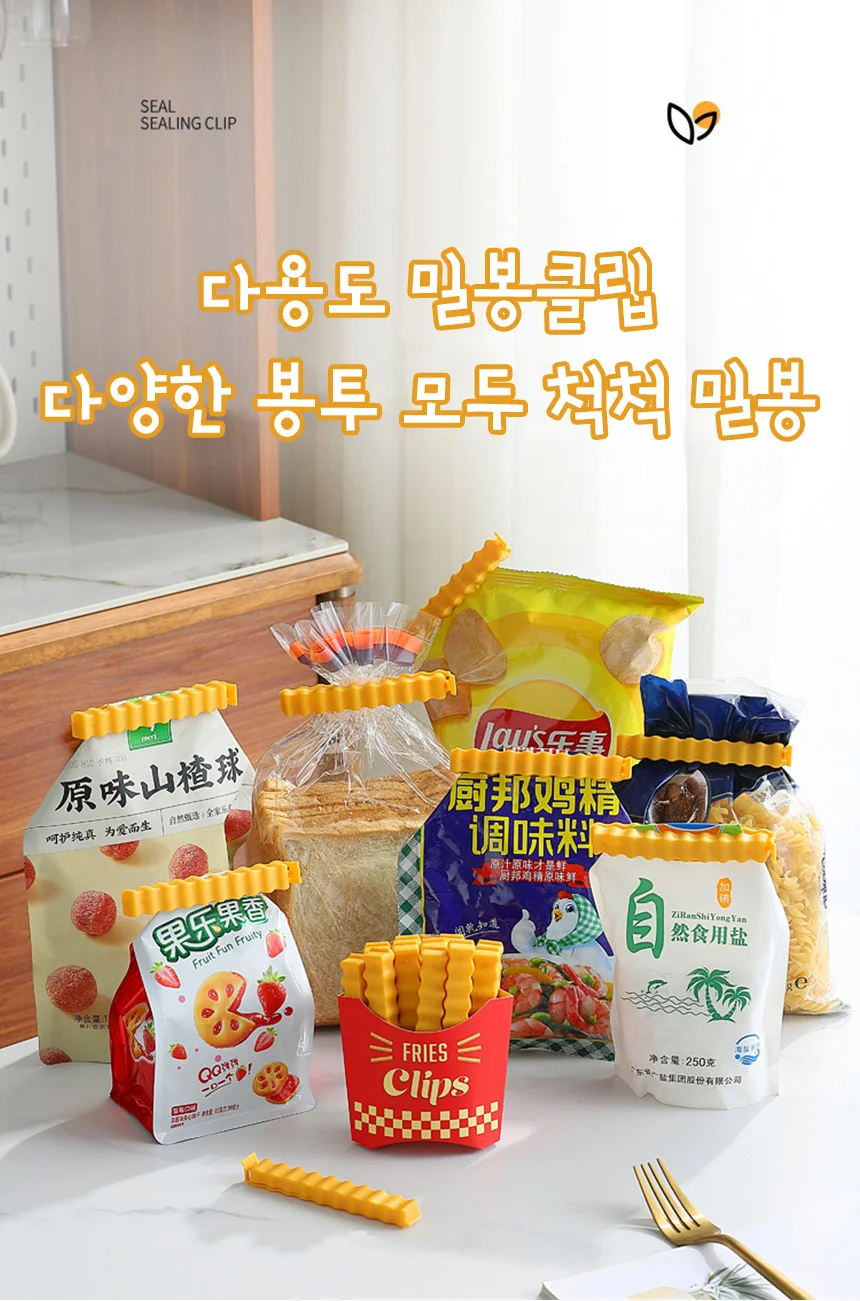 자석형 감자튀김 밀봉클립 12개 1세트 상세2