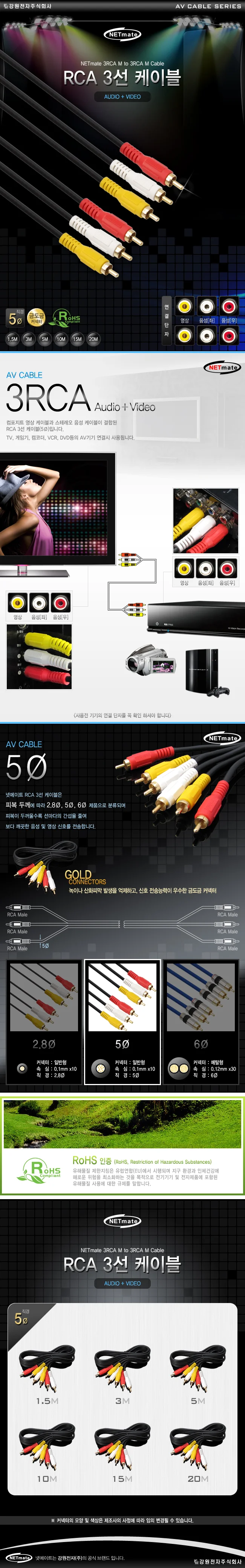 RCA 3선 케이블 AV 연결 케이블 스테레오 케이블 5m 상세1
