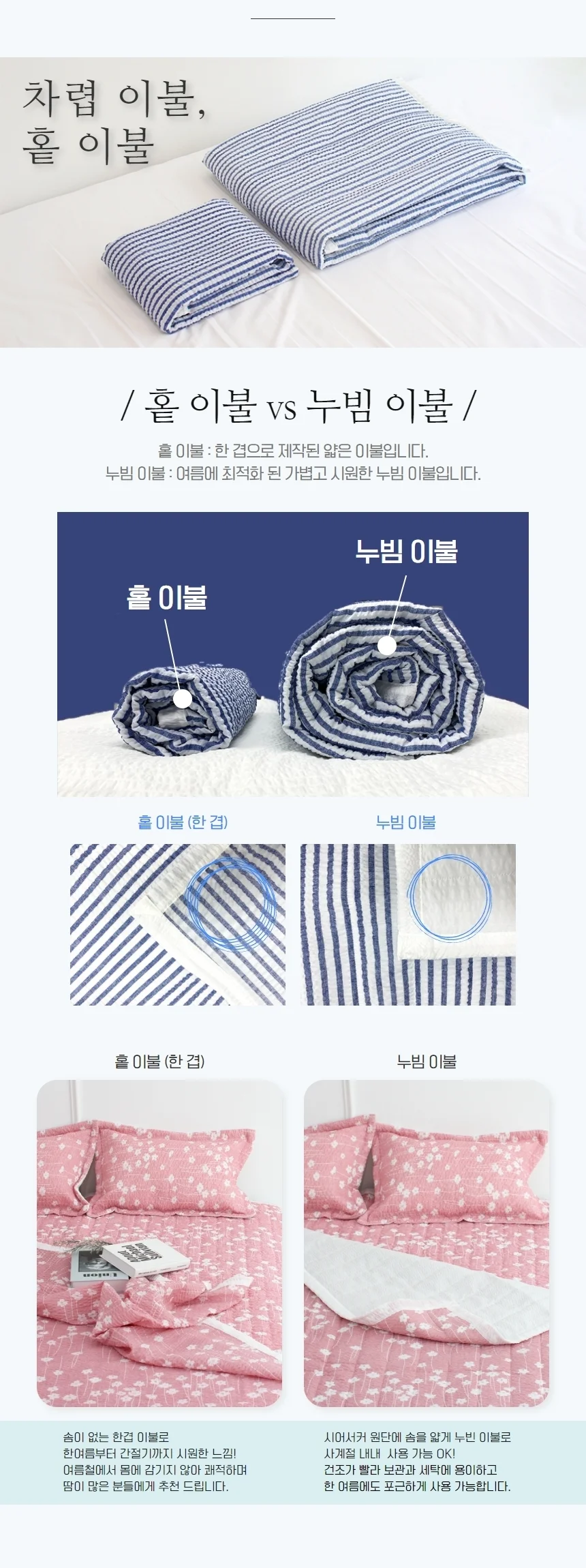 국산 시어서커 시원한 냉감 여름 시어서커 홑이불 상세3