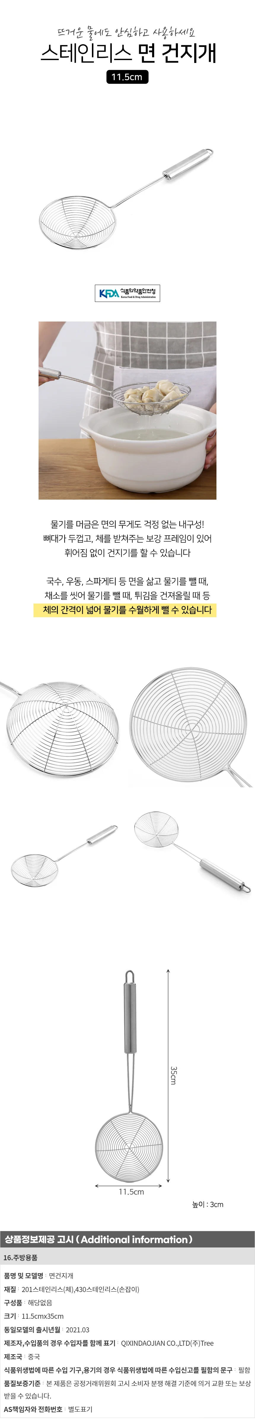 키친어스 우동 스파게티 스텐 면 건지개 상세1