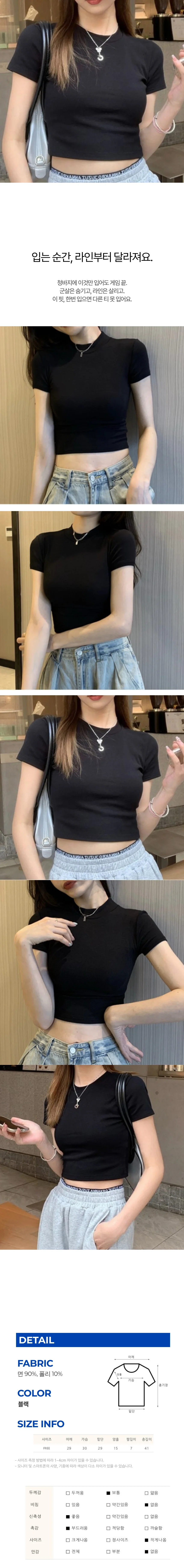 하이넥 슬림 크롭 반팔티 상세1