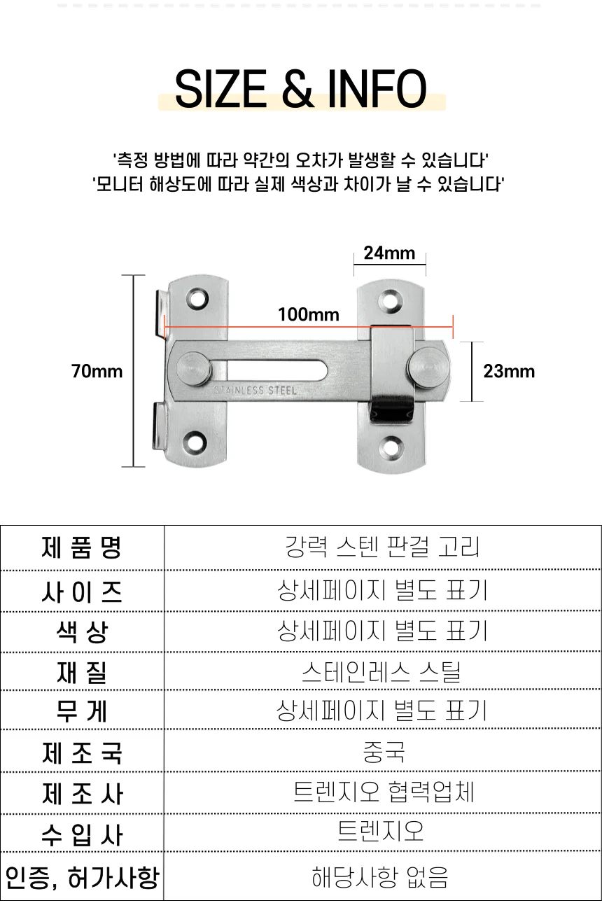 스텐 판걸 고리 문 잠금장치 도어버클 시건장치 대형 상세5