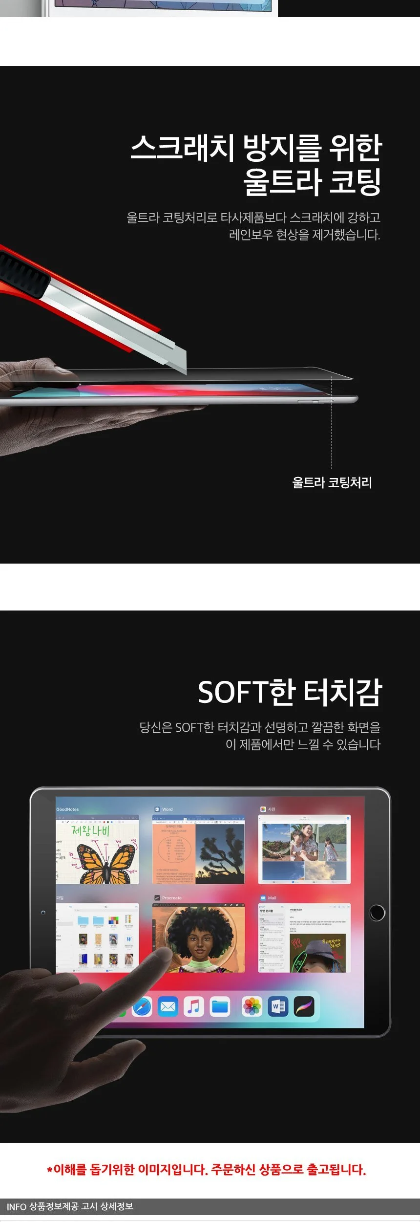 MS 서피스 프로7 고투명 액정보호필름 2매 상세3