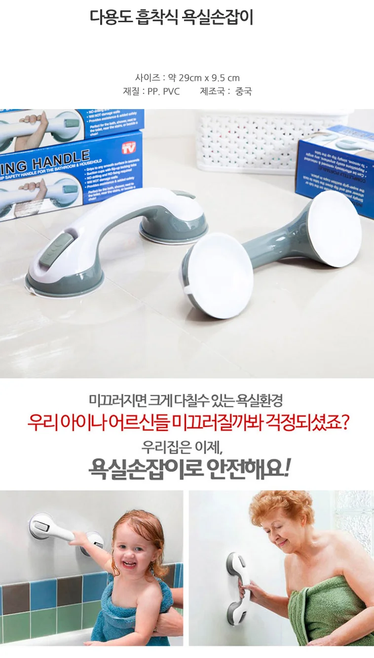 LW 욕실손잡이 흡착손잡이 유리 벽 손잡이 보조손잡이 안전손잡이 상세1