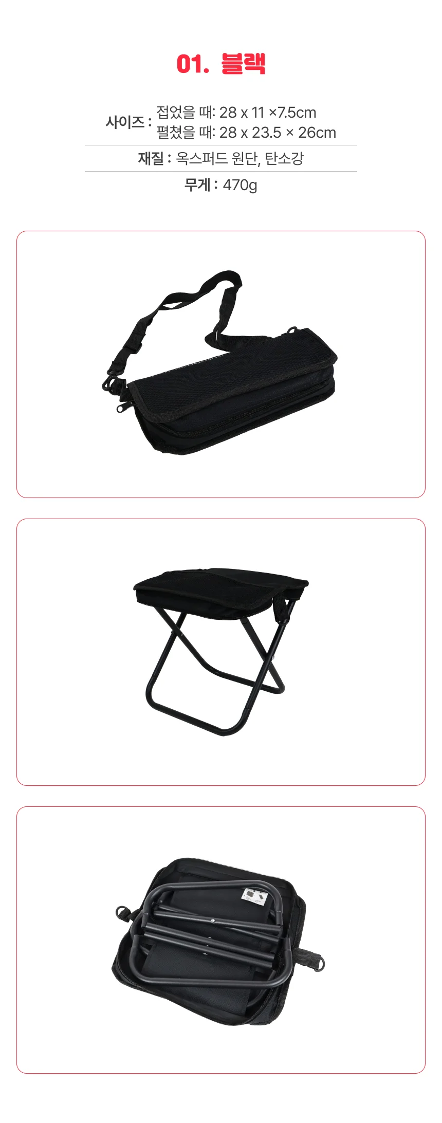 캠핑 낚시용 휴대 접이식의자 블랙 상세2
