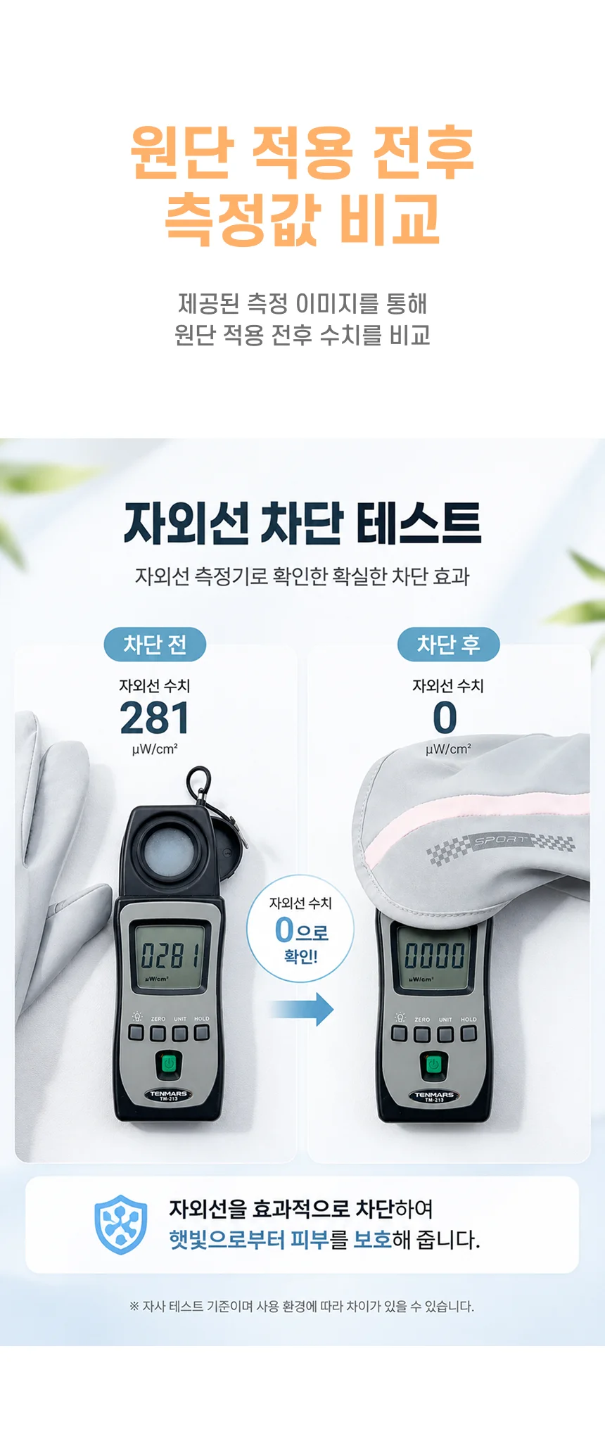 여성 자외선차단 운전장갑 스마트폰 터치가능 상세4