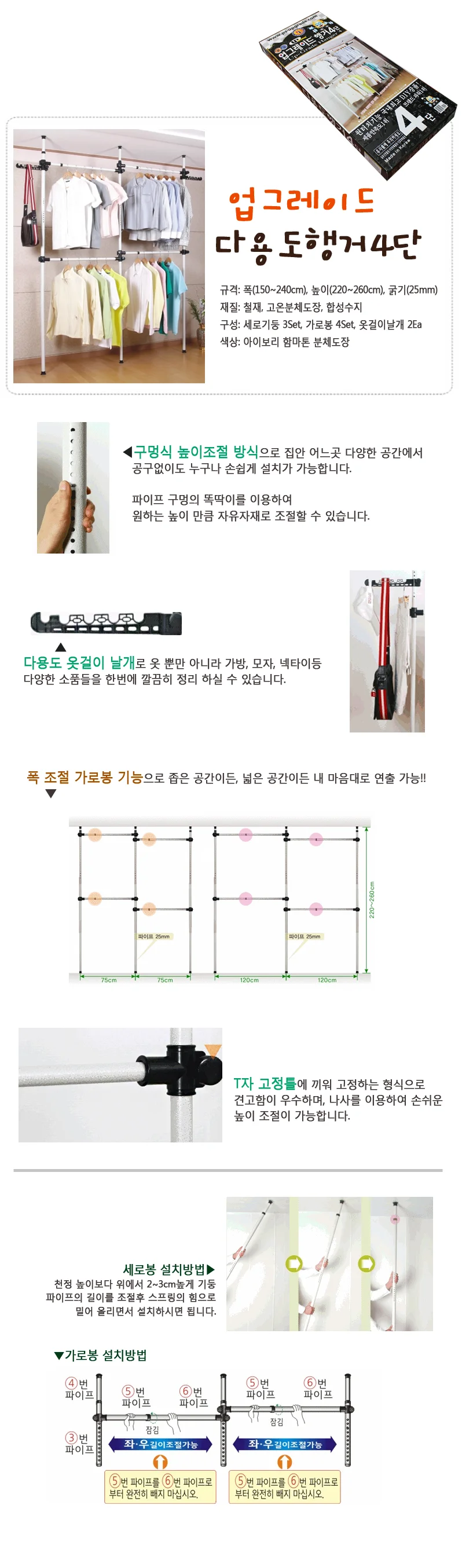 행거 드레스룸 행거 옷걸이 옷장 행거 옷선반 4단 상세2