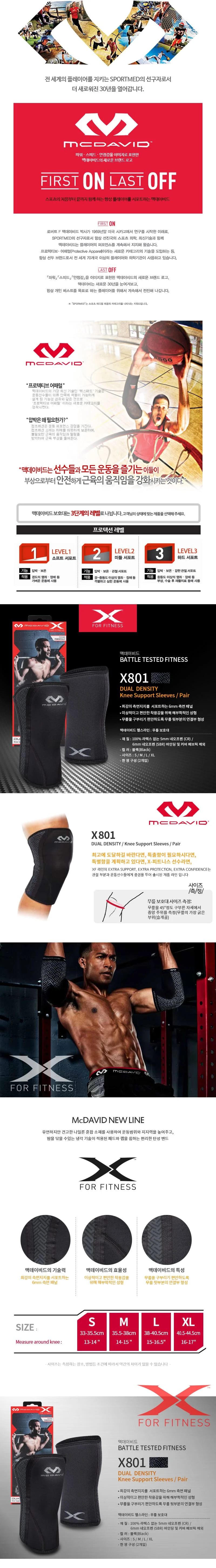 밴드 아대 헬스 관절 무릎보호대 1세트 모두팜 상세2