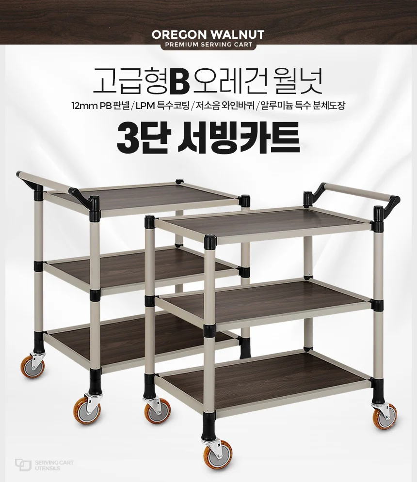 고급형 3단 이동식카트 주방조리대 빈티지 웨건 트롤리 병원 상세3