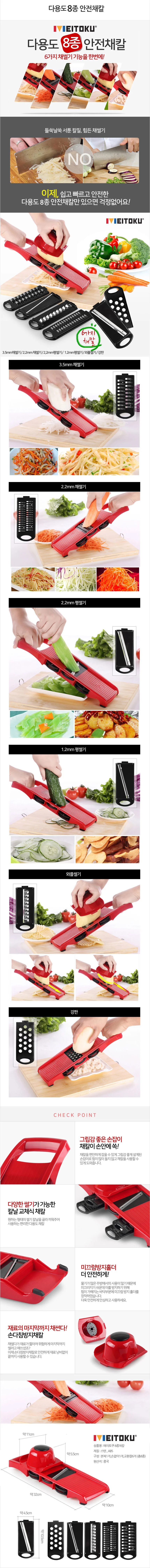프리미엄 채칼세트 서랍식보관 칼 6가지 썰기 8종 상세2