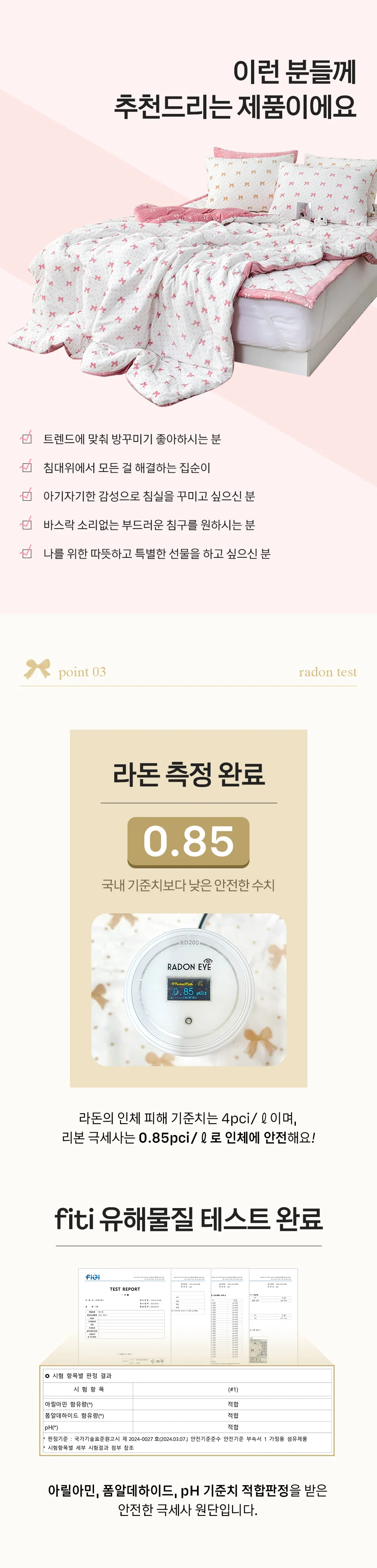 리본 극세사 밴딩 카페트 겸 패드 상세3