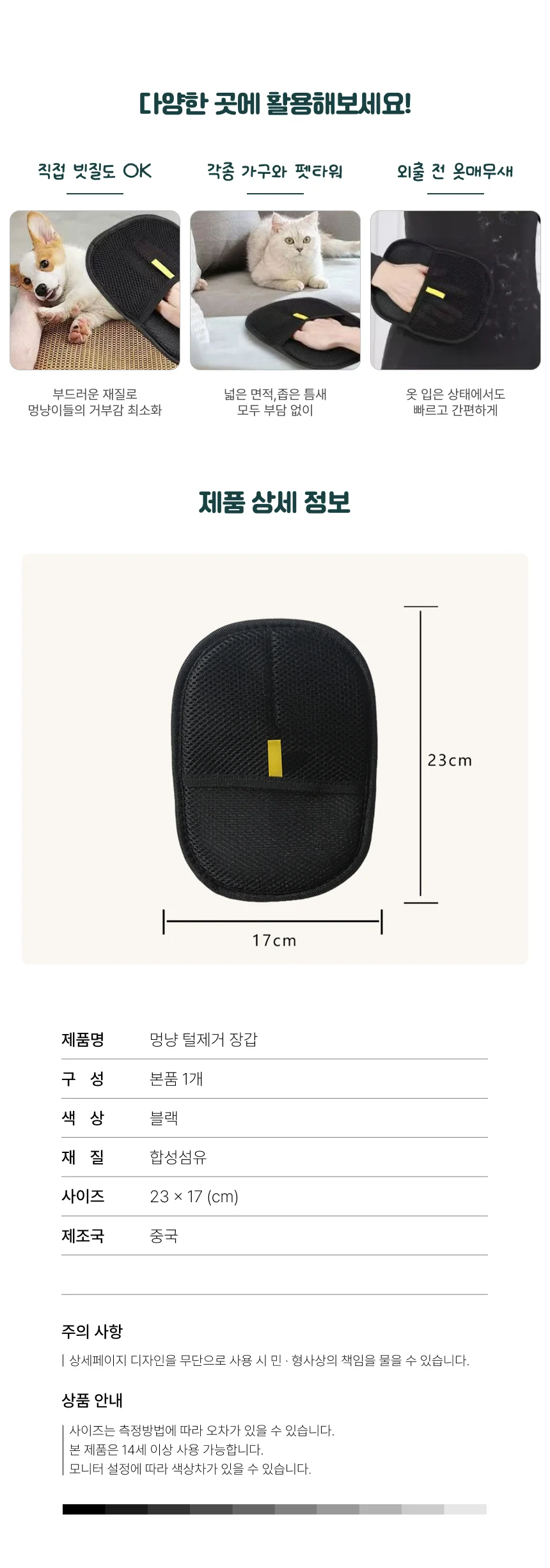 고양이 털 제거기 장갑 청소기 흡입기 먼지 청소 상세5