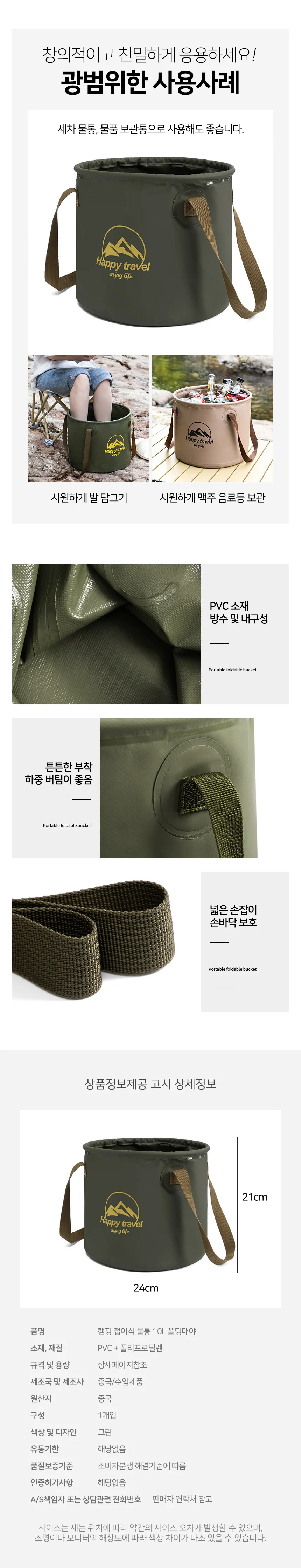 모노리빙 캠핑 접이식 물통 10L 폴딩대야 접이식바스켓 캠핑바구니 상세3