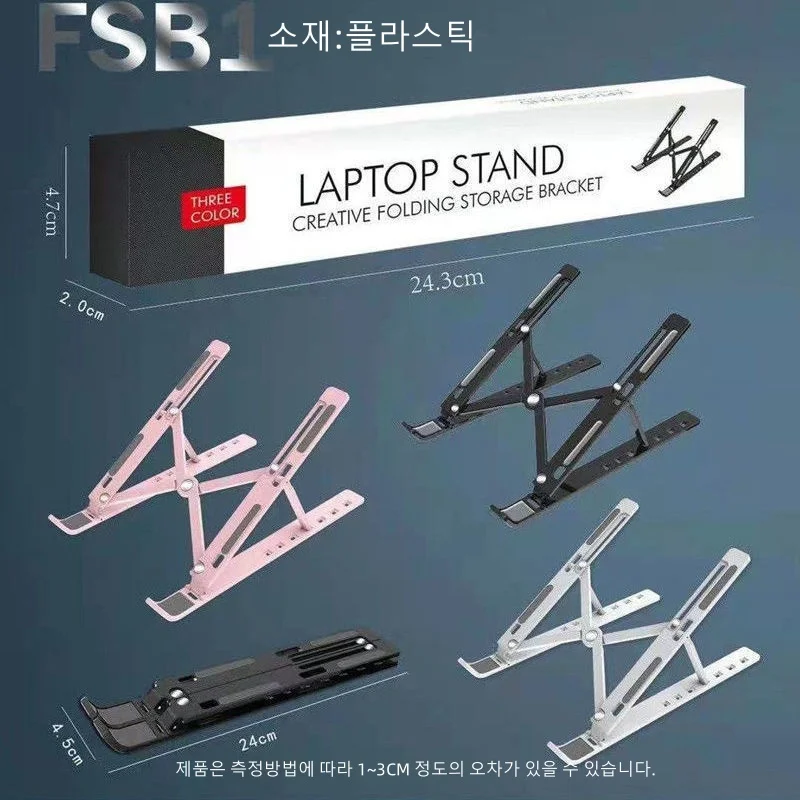 휴대폰거치대 노트북 받침대 접이식 방열 받침대 태블릿 PC 탁상 휴대용 받침대 상세5