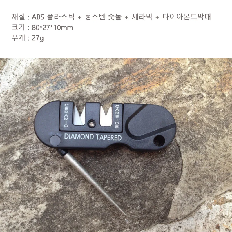 휴대용 3in1 칼갈이 캠핑숫돌 세라믹 텅스텐 샤프너 상세1