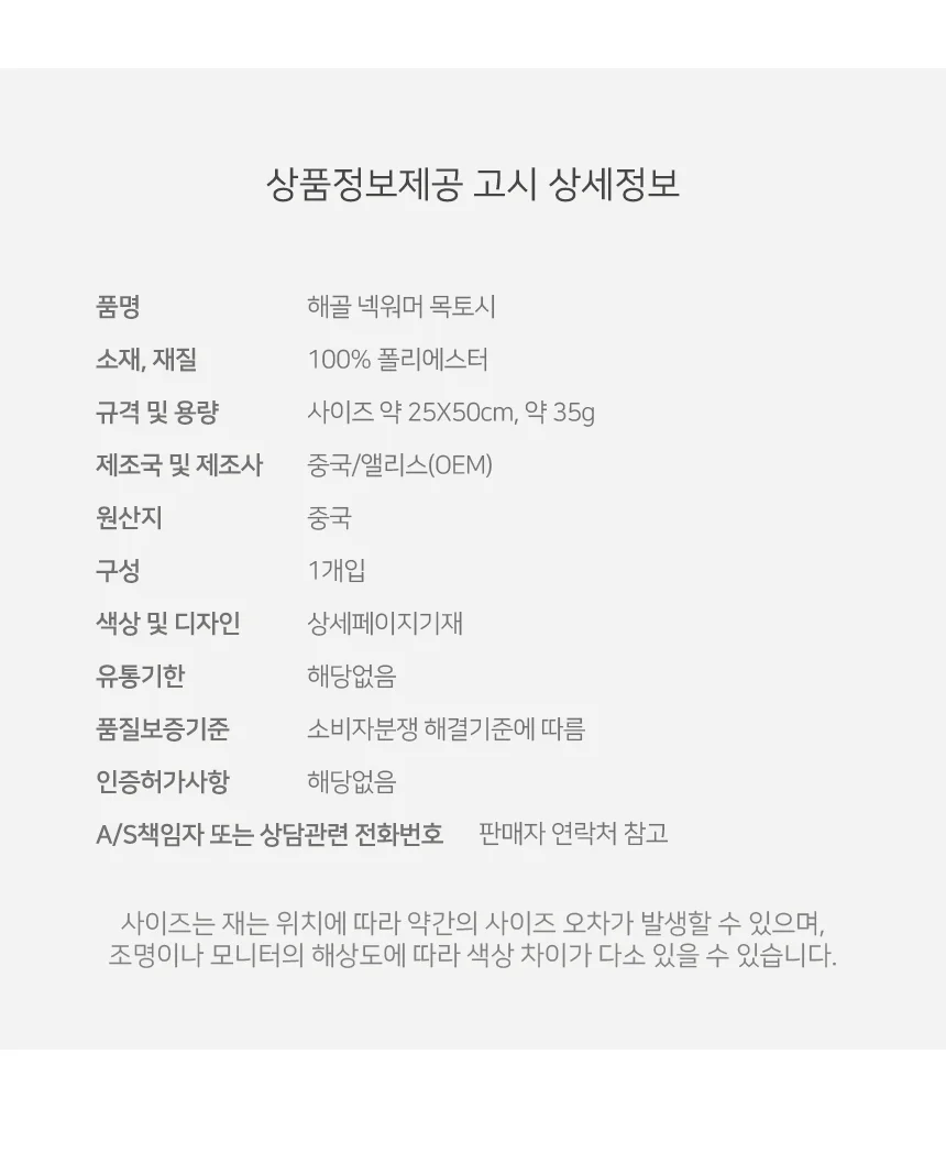 해골 넥워머 라이딩마스크 겨울넥워머 얼굴가리개 상세3