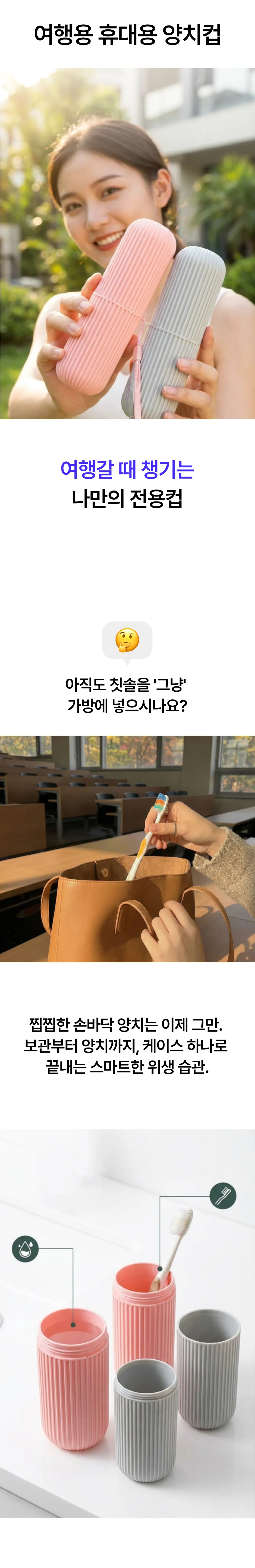 휴대용칫솔케이스 양치 치솔보관통 홀더 상세2