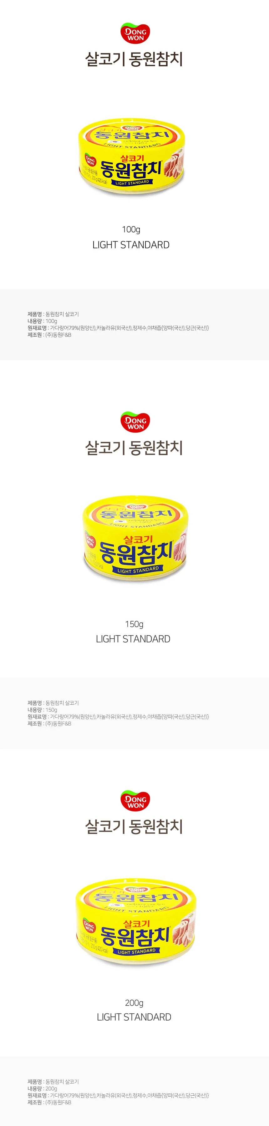 집에서간단한요리 자취음식 캔참치 참치캔 통조림 상세1