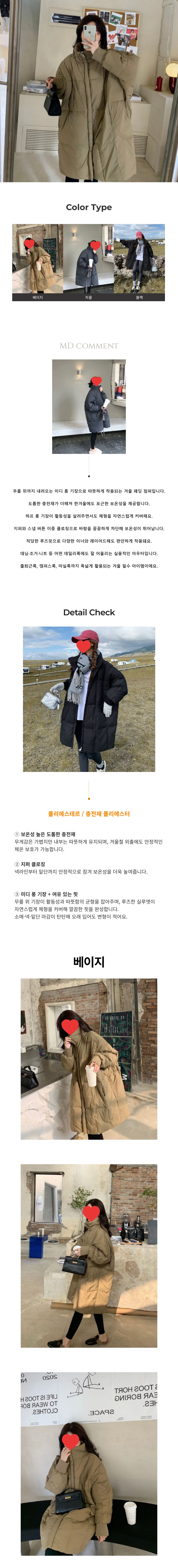 오버핏 미디 롱 겨울 데일리 패딩 점퍼 페미닌룩 데일리룩 상세1
