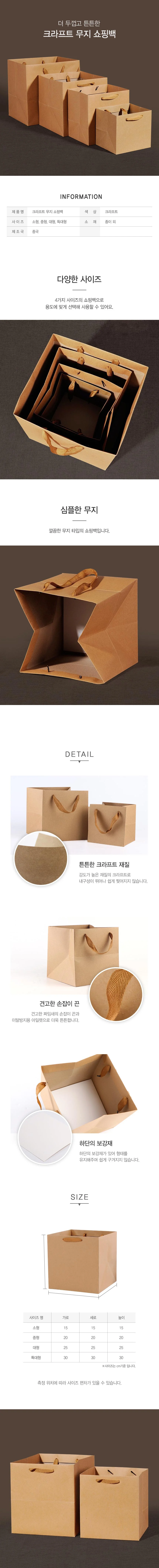 크라프트 무지 종이가방 종이 쇼핑백 4종 DD-10319 상세2