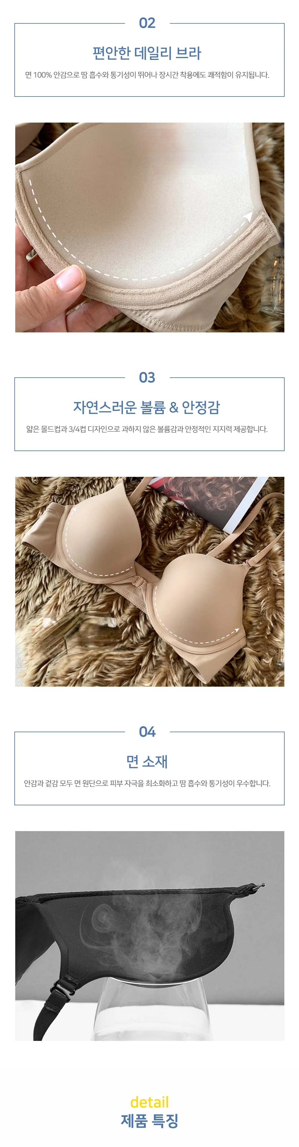 앞후크 스트랩 볼륨 브라 브래지어 앞후크브라 브라탑 상세3