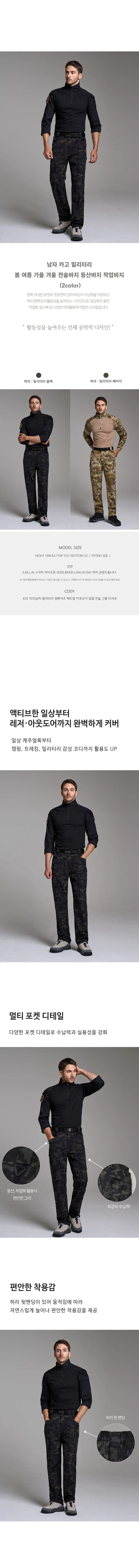 멀티 남성 카고 바지 카모플라쥬 남성 밀리터리 바지 데일리 캐주얼 상세1