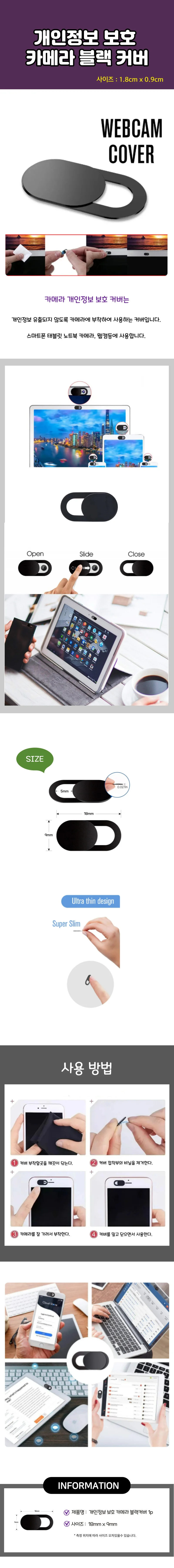 보안용 웹캠 커버 노트북 카메라 가리개 해킹방지 T-0534 상세1