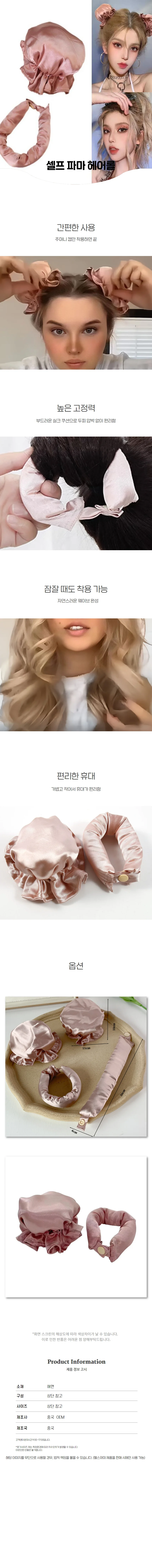 뿌리 볼륨 헤어 말기 구루프 열 없는 웨이브 고데기 세트 상세2