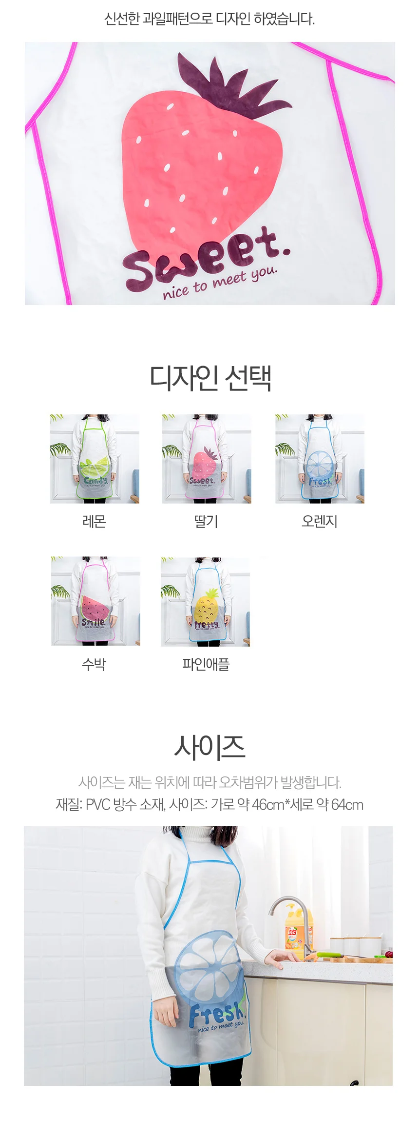 방수 앞치마 카페앞치마 홈카페앞치마 귀여운앞치마 상세4