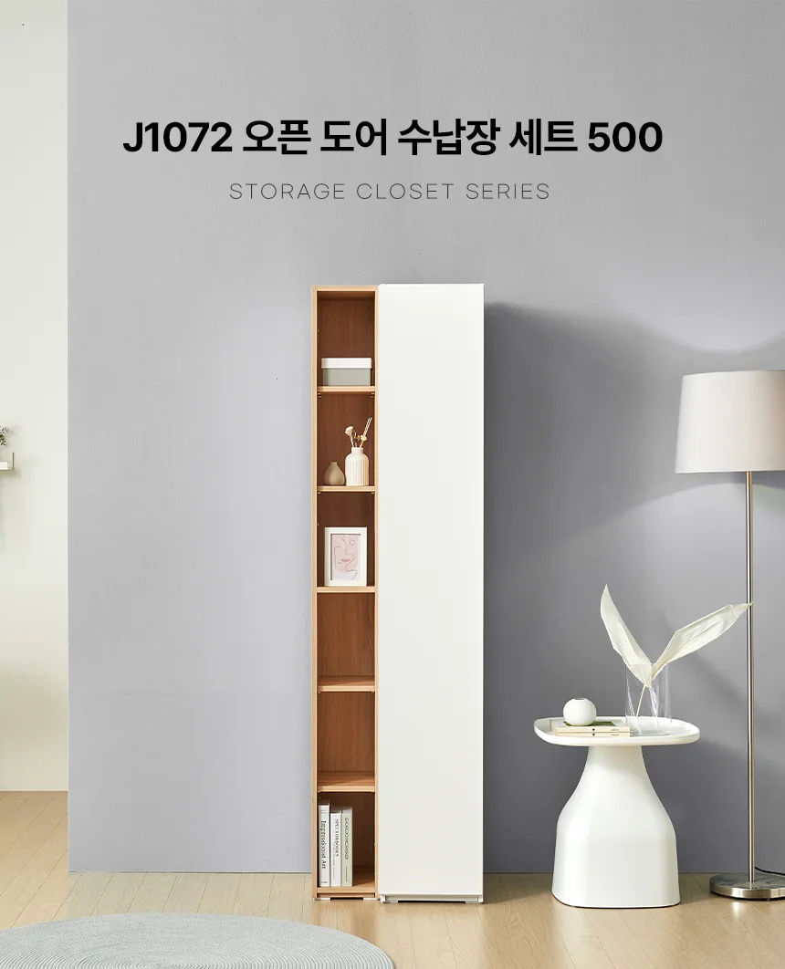 디포랙 오픈 도어 수납장 세트 500 상세1