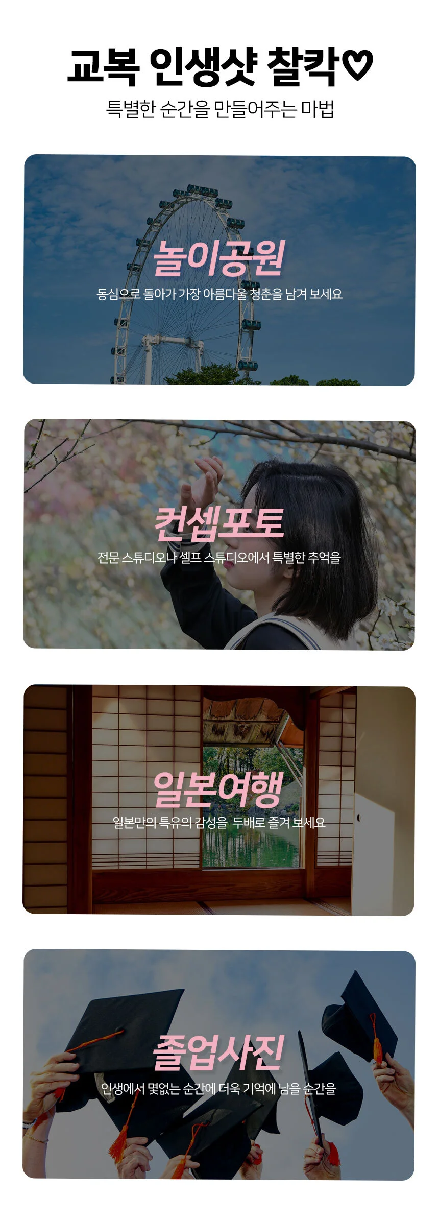 반팔 세라복 세트 네이비 S M 상세2