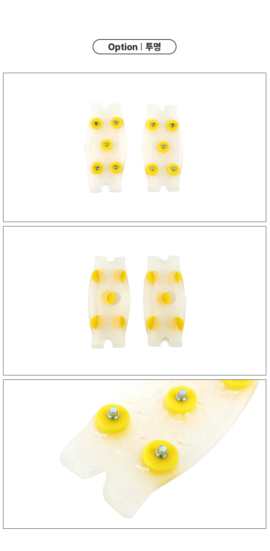 컴팩트 아이젠 투명 상세2