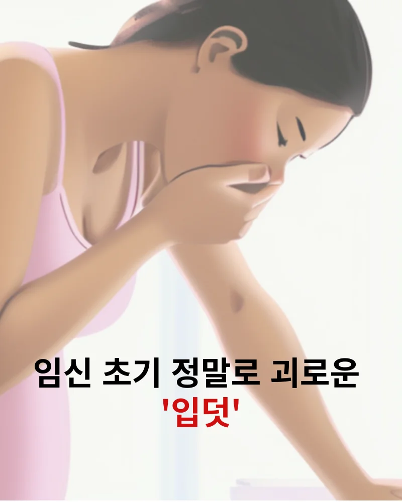 입덧밴드 입덧완화 팔찌 임산부 임신초기 임신축하 산모 선물 상세2