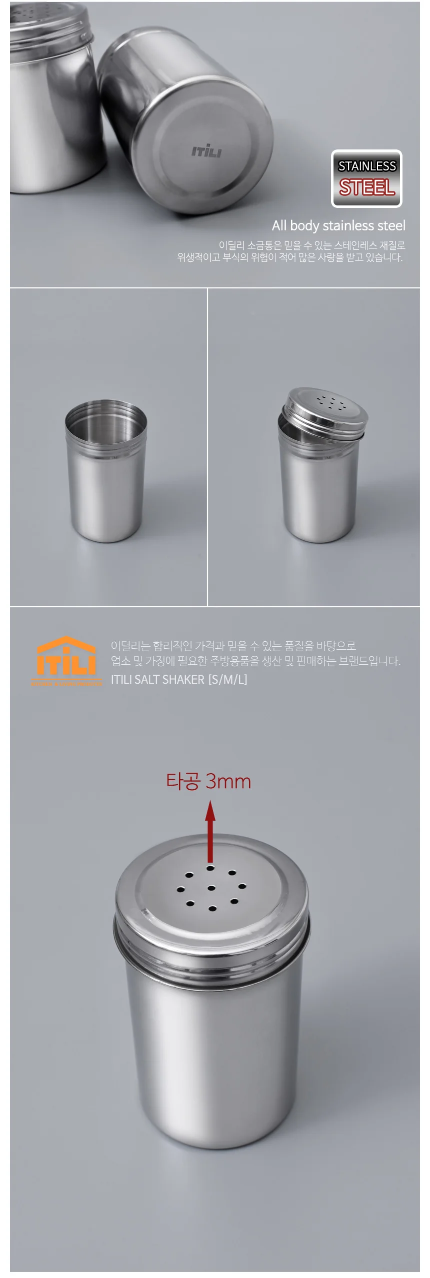 이딜리 소금통 중 양념병 양념통 조미료통 상세2